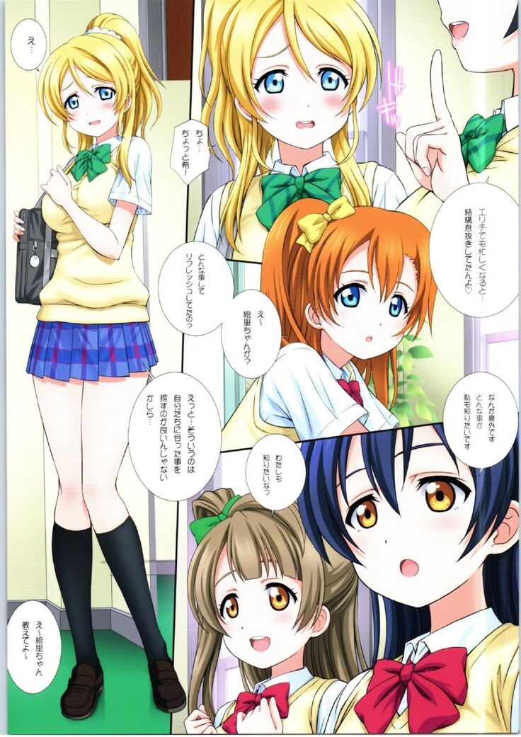 Love Halation! ver.E&N