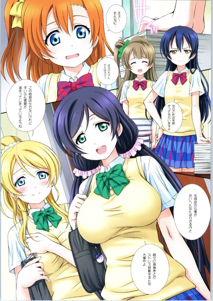 Love Halation! ver.E&N