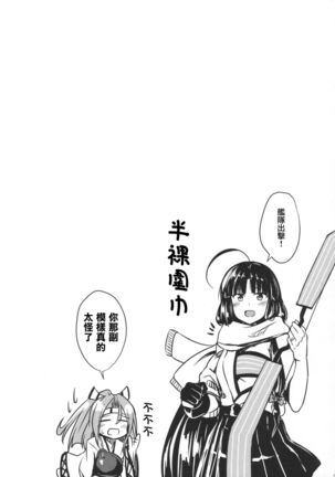 Shouhou to Yuki no Kisetsu | 與祥鳳在下雪的季節 Page #16