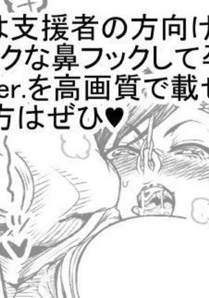 Chun-Li Nee-san ni Dakitsukix! Page #27