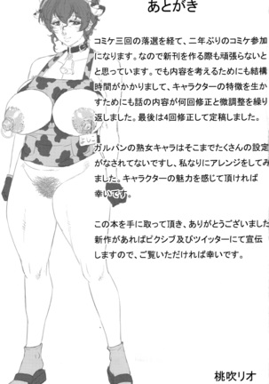 Bimajo no Sennou Settai - Page 24
