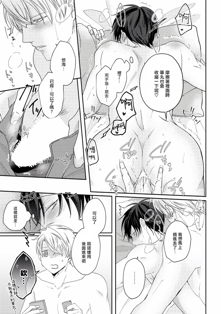 Drastic f Romance | 激烈的F罗曼史 Ch. 1-4