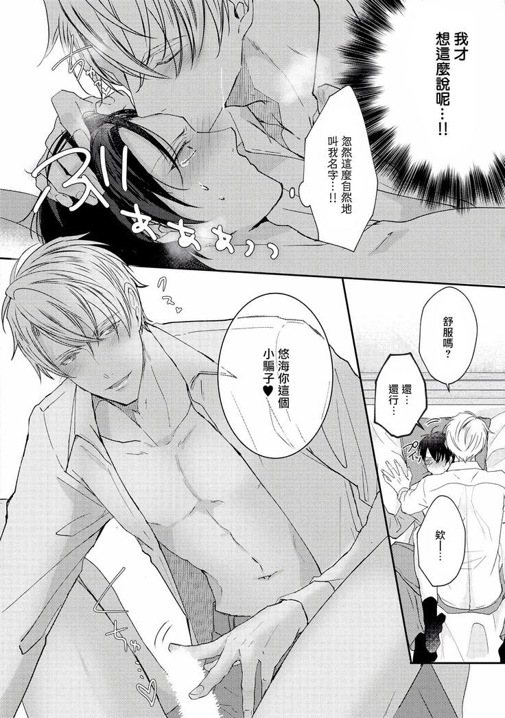 Drastic f Romance | 激烈的F罗曼史 Ch. 1-4