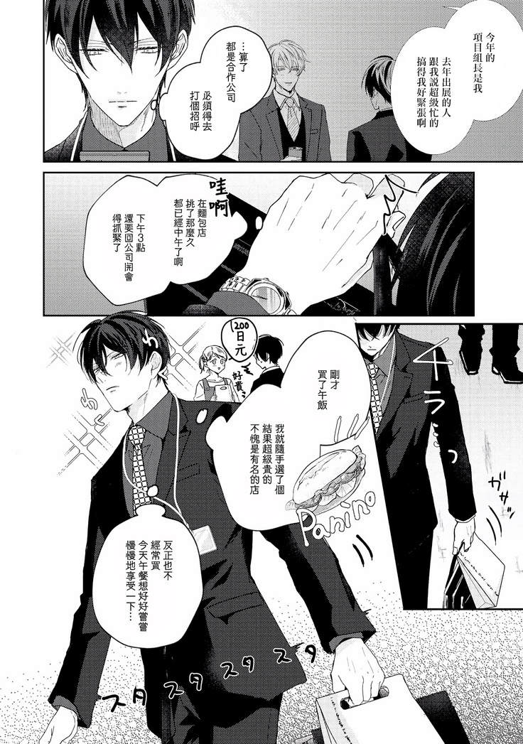 Drastic f Romance | 激烈的F罗曼史 Ch. 1-4