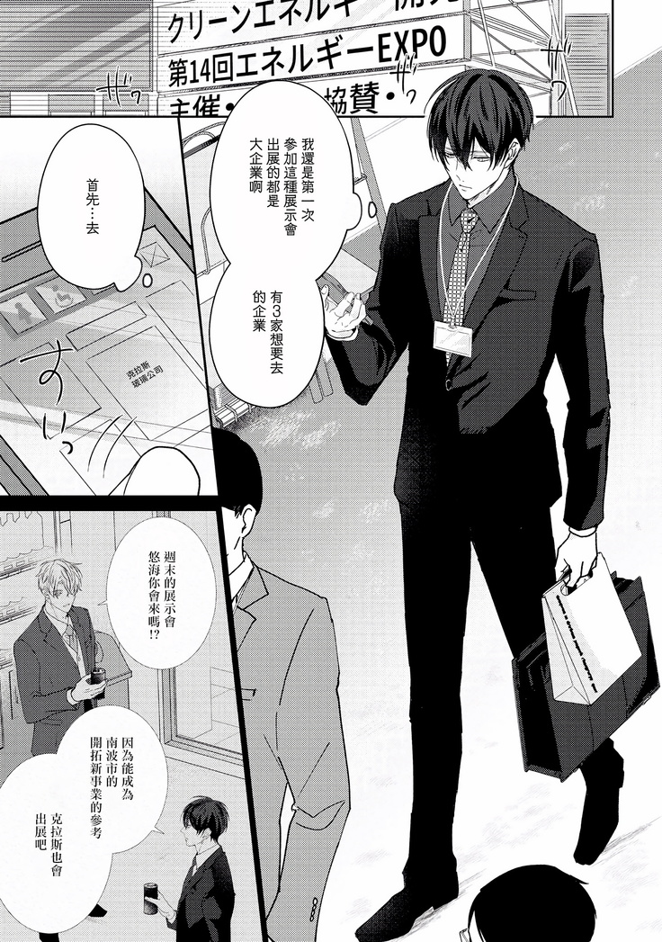 Drastic f Romance | 激烈的F罗曼史 Ch. 1-4