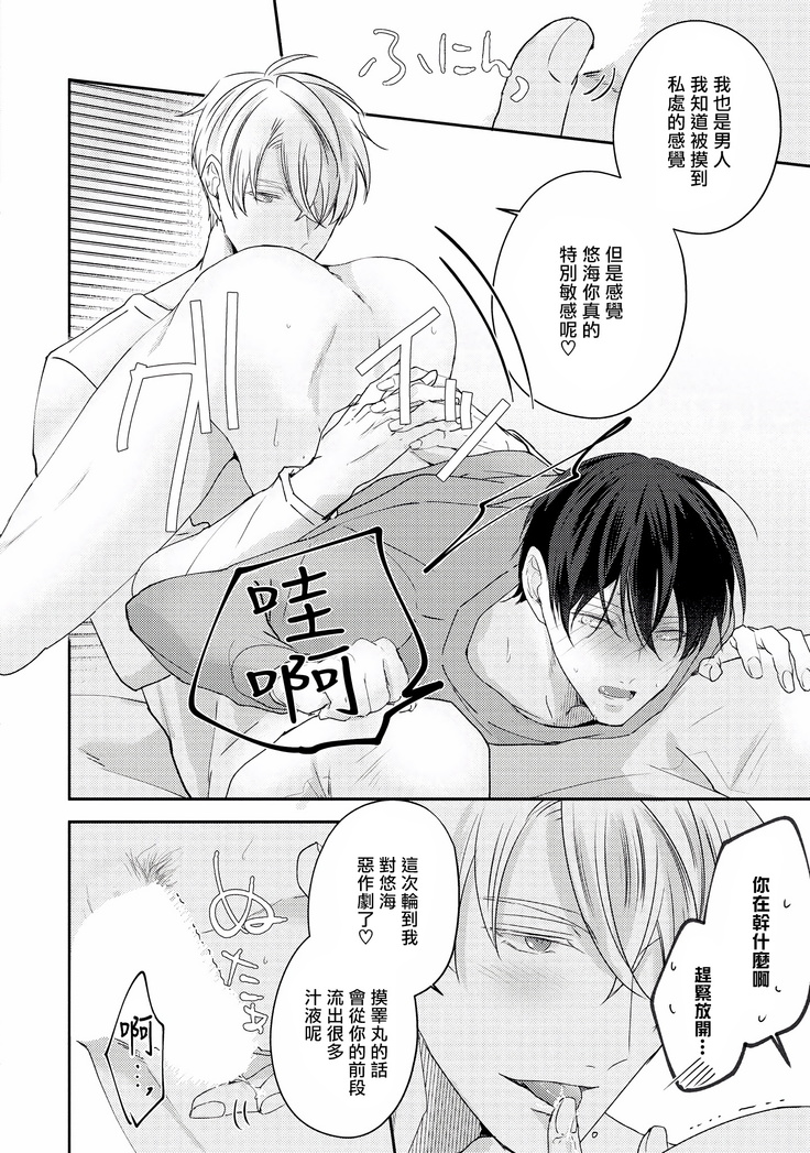 Drastic f Romance | 激烈的F罗曼史 Ch. 1-4