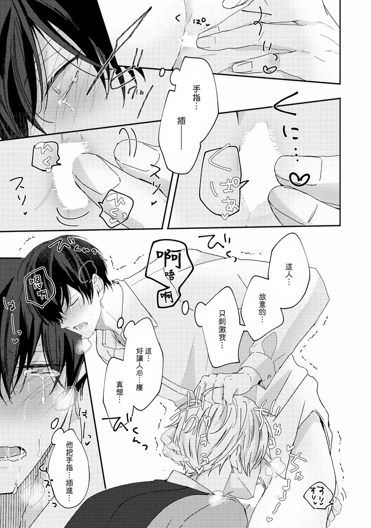 Drastic f Romance | 激烈的F罗曼史 Ch. 1-4
