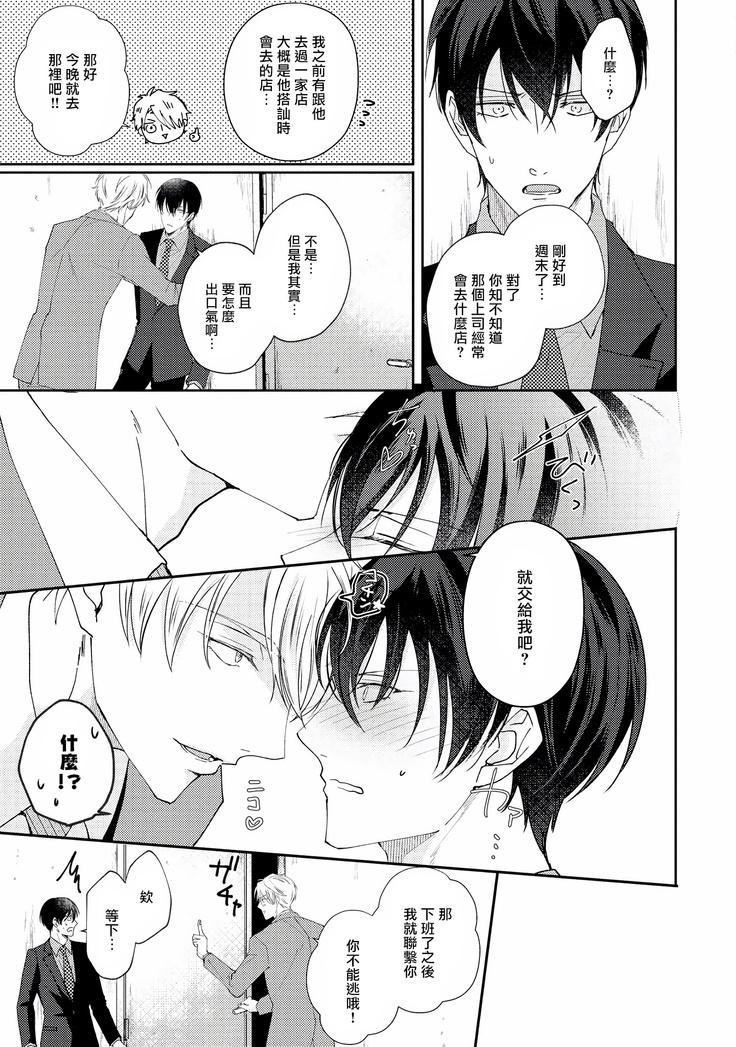 Drastic f Romance | 激烈的F罗曼史 Ch. 1-4