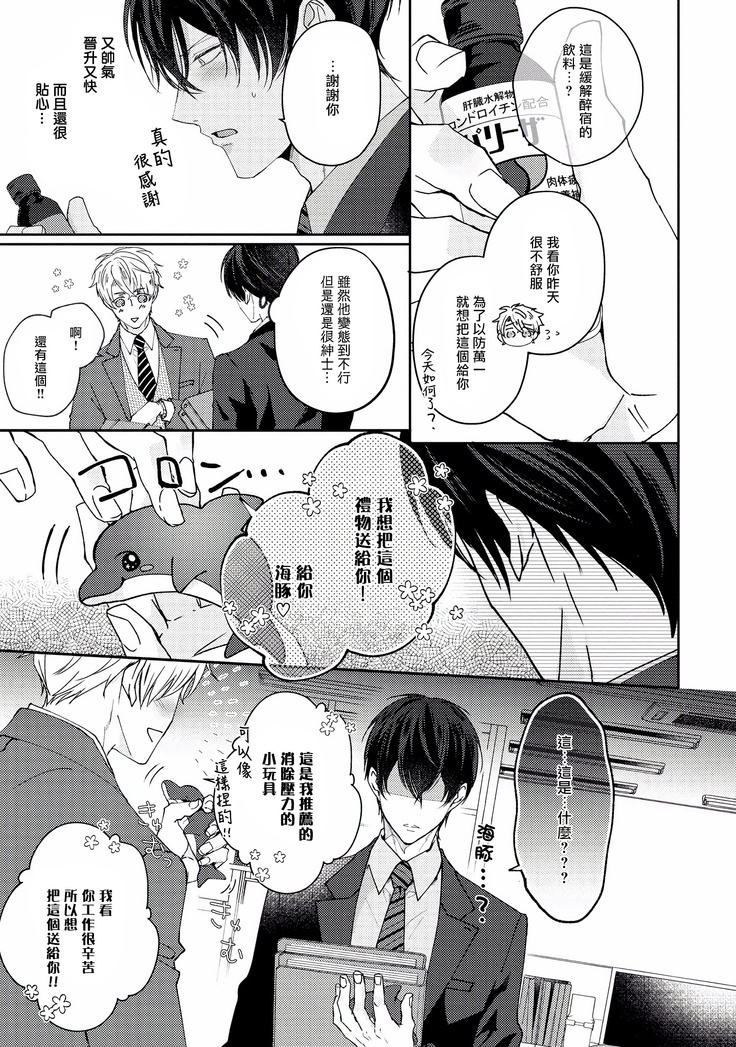 Drastic f Romance | 激烈的F罗曼史 Ch. 1-4