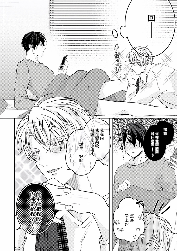 Drastic f Romance | 激烈的F罗曼史 Ch. 1-4