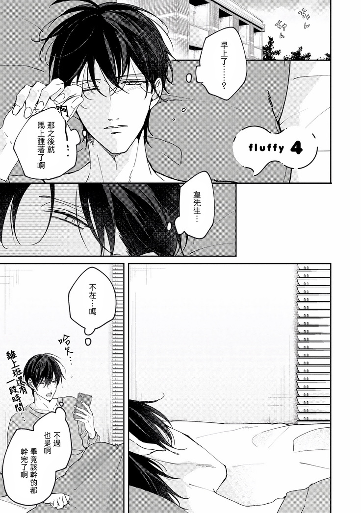 Drastic f Romance | 激烈的F罗曼史 Ch. 1-4