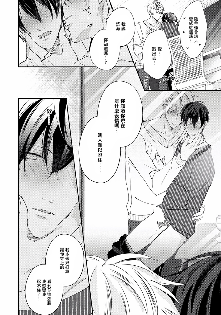 Drastic f Romance | 激烈的F罗曼史 Ch. 1-4