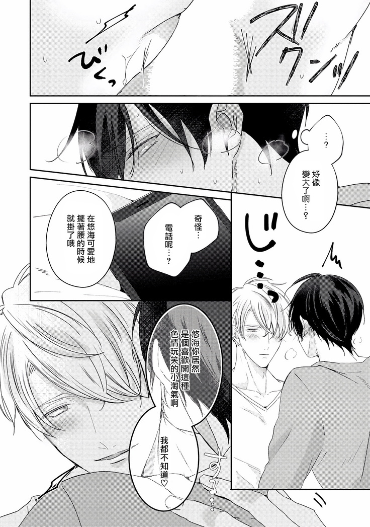 Drastic f Romance | 激烈的F罗曼史 Ch. 1-4