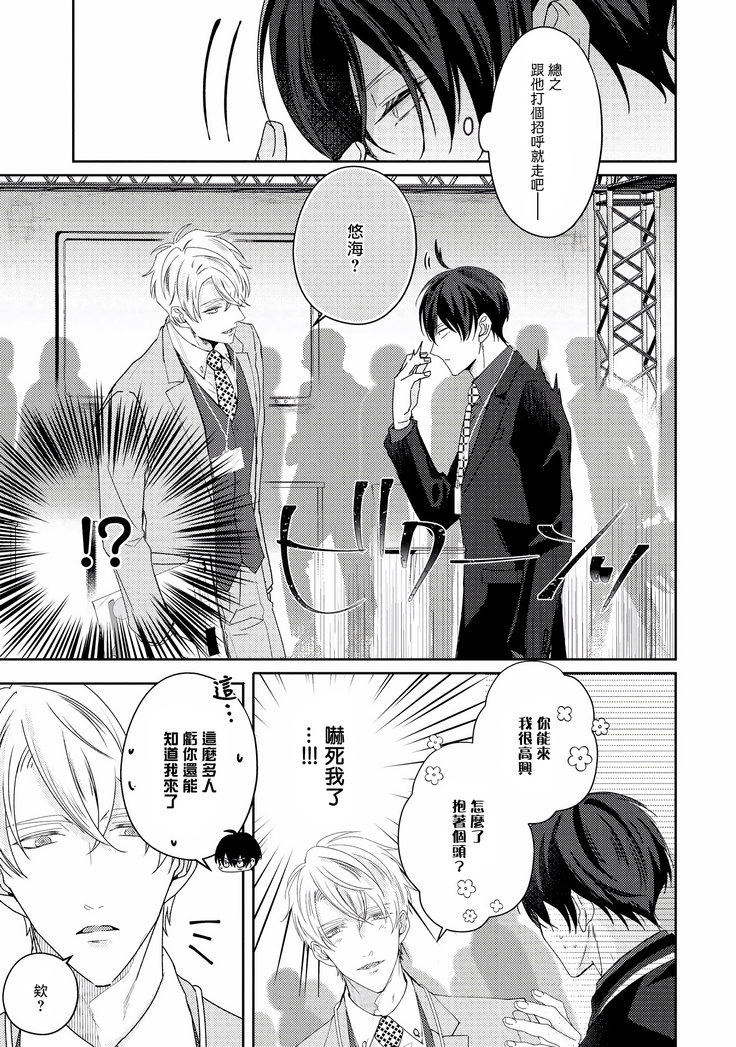 Drastic f Romance | 激烈的F罗曼史 Ch. 1-4