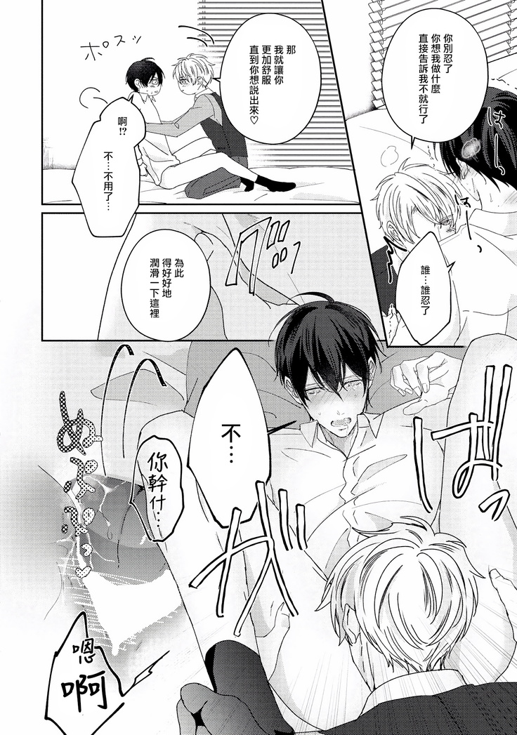 Drastic f Romance | 激烈的F罗曼史 Ch. 1-4