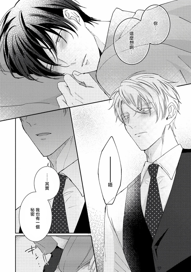 Drastic f Romance | 激烈的F罗曼史 Ch. 1-4