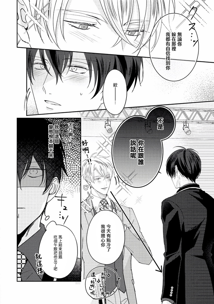 Drastic f Romance | 激烈的F罗曼史 Ch. 1-4