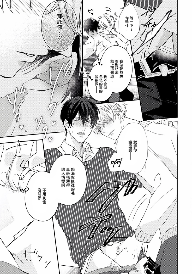 Drastic f Romance | 激烈的F罗曼史 Ch. 1-4