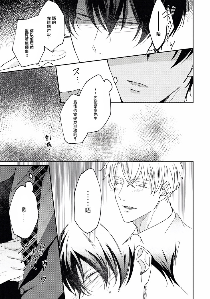 Drastic f Romance | 激烈的F罗曼史 Ch. 1-4