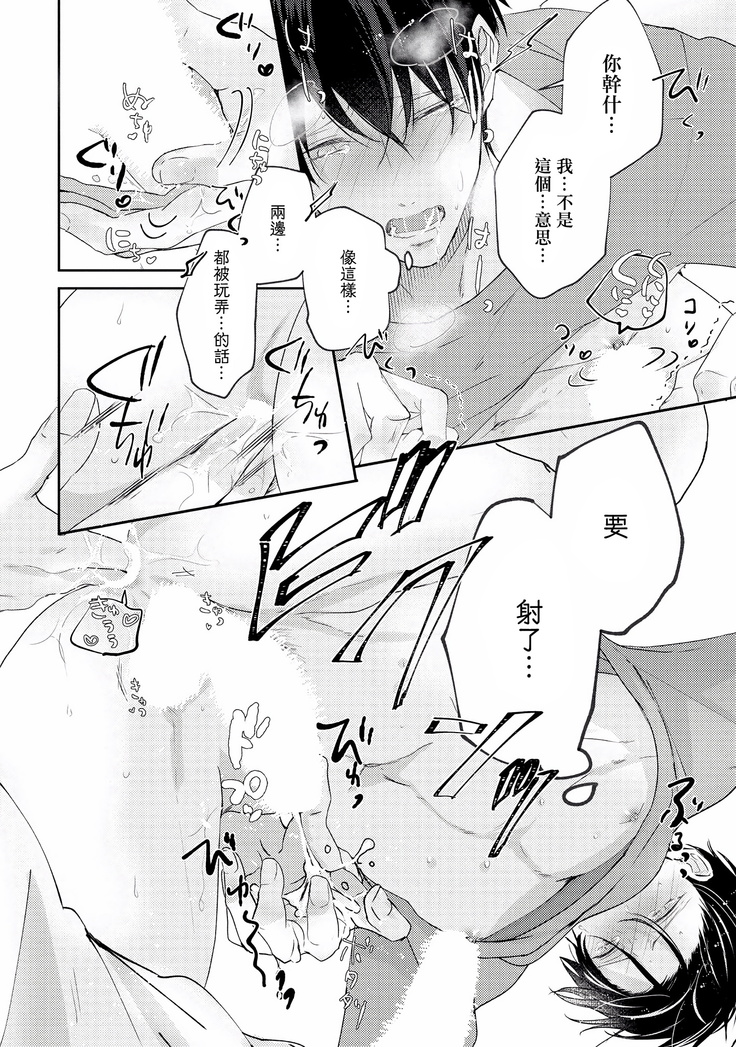 Drastic f Romance | 激烈的F罗曼史 Ch. 1-4