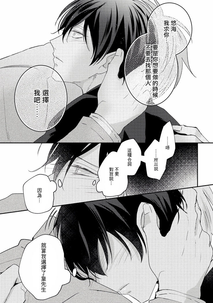 Drastic f Romance | 激烈的F罗曼史 Ch. 1-4