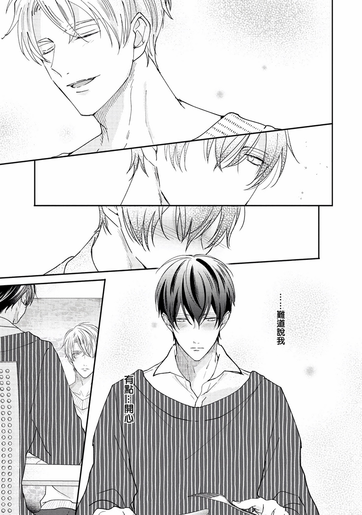 Drastic f Romance | 激烈的F罗曼史 Ch. 1-4