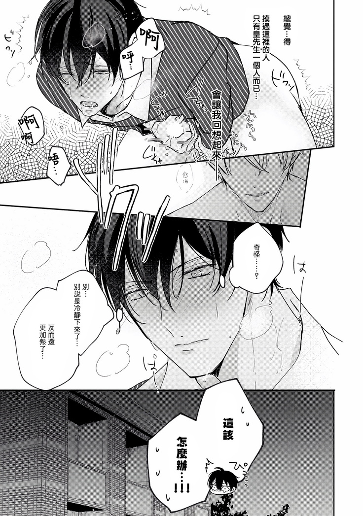 Drastic f Romance | 激烈的F罗曼史 Ch. 1-4