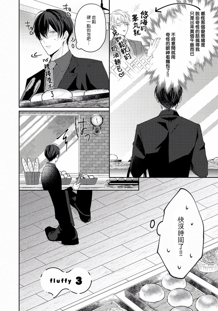 Drastic f Romance | 激烈的F罗曼史 Ch. 1-4