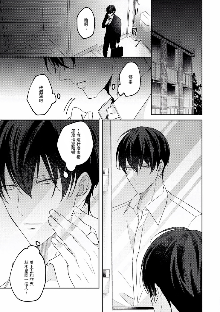 Drastic f Romance | 激烈的F罗曼史 Ch. 1-4