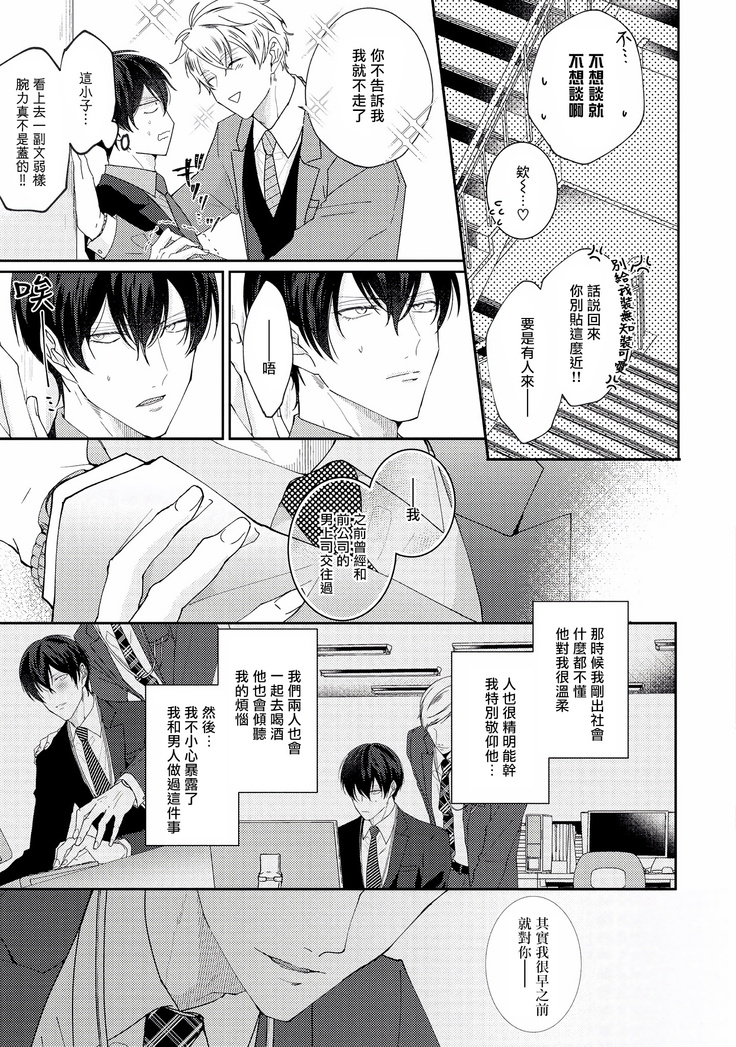 Drastic f Romance | 激烈的F罗曼史 Ch. 1-4