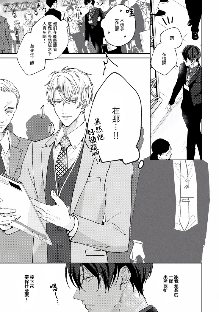 Drastic f Romance | 激烈的F罗曼史 Ch. 1-4
