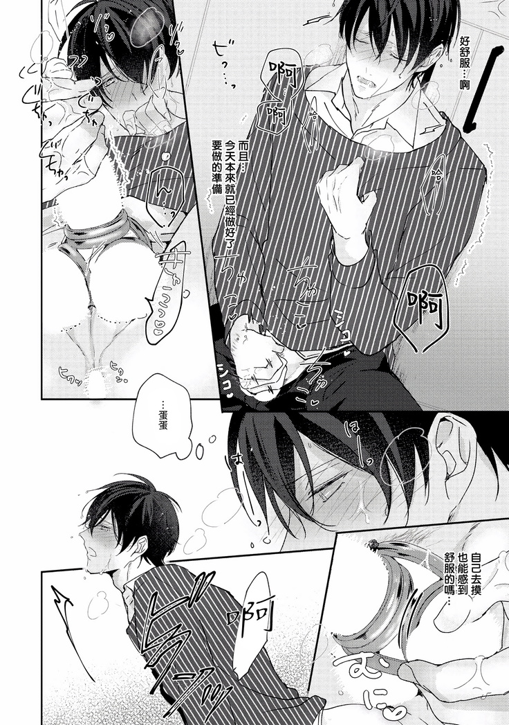Drastic f Romance | 激烈的F罗曼史 Ch. 1-4