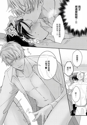 Drastic f Romance | 激烈的F罗曼史 Ch. 1-4 Page #34