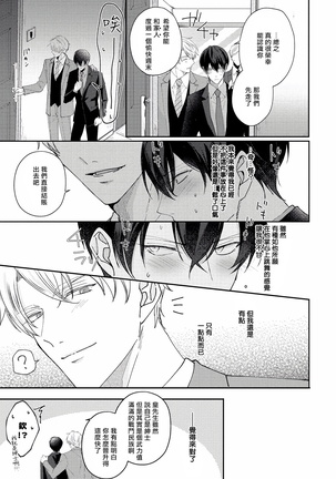 Drastic f Romance | 激烈的F罗曼史 Ch. 1-4 Page #66