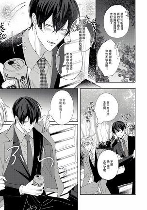 Drastic f Romance | 激烈的F罗曼史 Ch. 1-4 Page #68