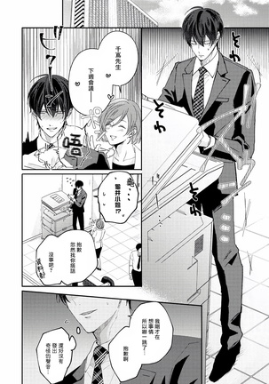 Drastic f Romance | 激烈的F罗曼史 Ch. 1-4 Page #116