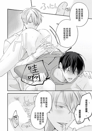 Drastic f Romance | 激烈的F罗曼史 Ch. 1-4 Page #165