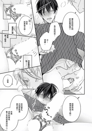 Drastic f Romance | 激烈的F罗曼史 Ch. 1-4 Page #109