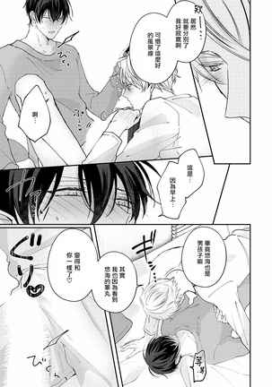 Drastic f Romance | 激烈的F罗曼史 Ch. 1-4 Page #154