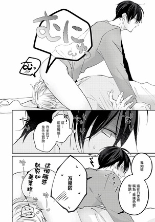 Drastic f Romance | 激烈的F罗曼史 Ch. 1-4 Page #163