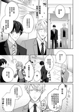 Drastic f Romance | 激烈的F罗曼史 Ch. 1-4 Page #15