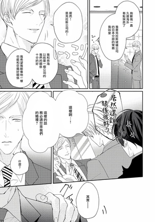 Drastic f Romance | 激烈的F罗曼史 Ch. 1-4 Page #64