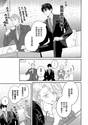 Drastic f Romance | 激烈的F罗曼史 Ch. 1-4 Page #182