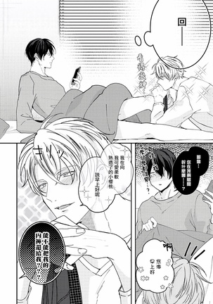 Drastic f Romance | 激烈的F罗曼史 Ch. 1-4 Page #153