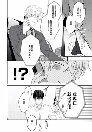 Drastic f Romance | 激烈的F罗曼史 Ch. 1-4 Page #132