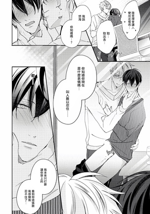 Drastic f Romance | 激烈的F罗曼史 Ch. 1-4 Page #110