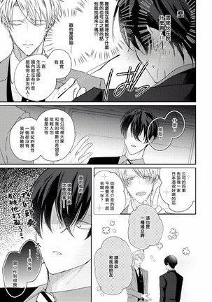 Drastic f Romance | 激烈的F罗曼史 Ch. 1-4 Page #21