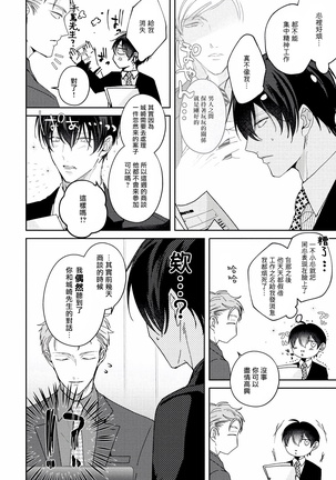 Drastic f Romance | 激烈的F罗曼史 Ch. 1-4 Page #171