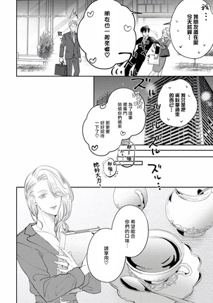 Drastic f Romance | 激烈的F罗曼史 Ch. 1-4 Page #181