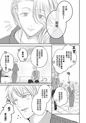 Drastic f Romance | 激烈的F罗曼史 Ch. 1-4 Page #188
